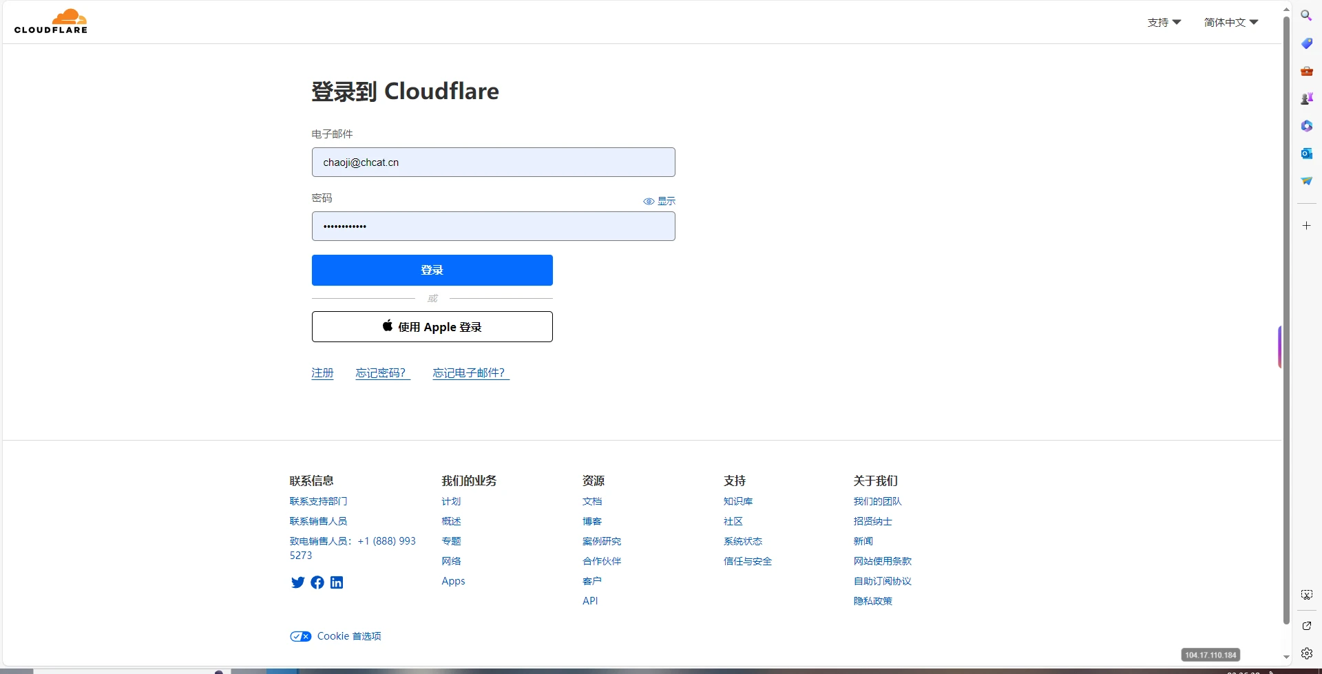 cloudflare登录界面