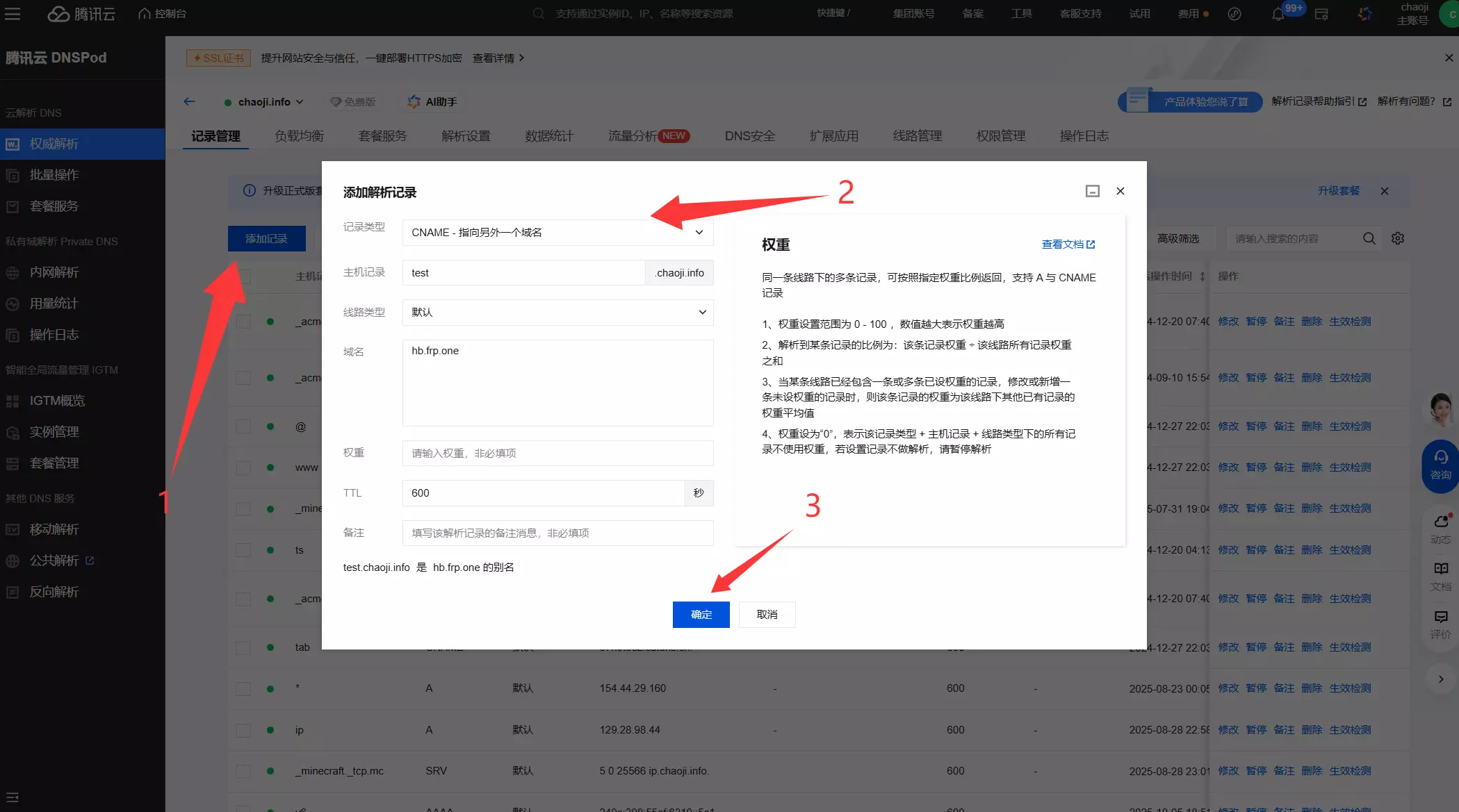 添加记录页面