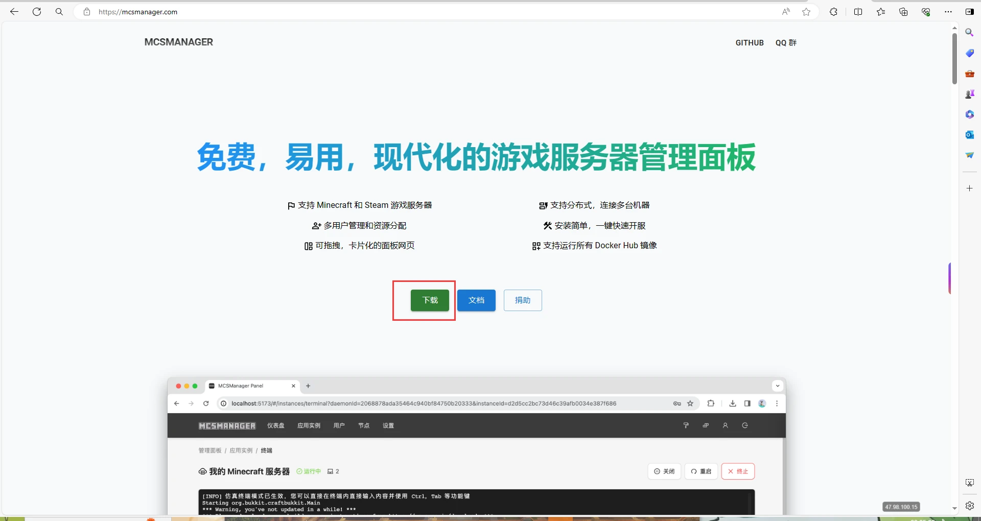 MCSMguanwang