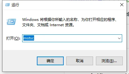 rdpmstsc呼出