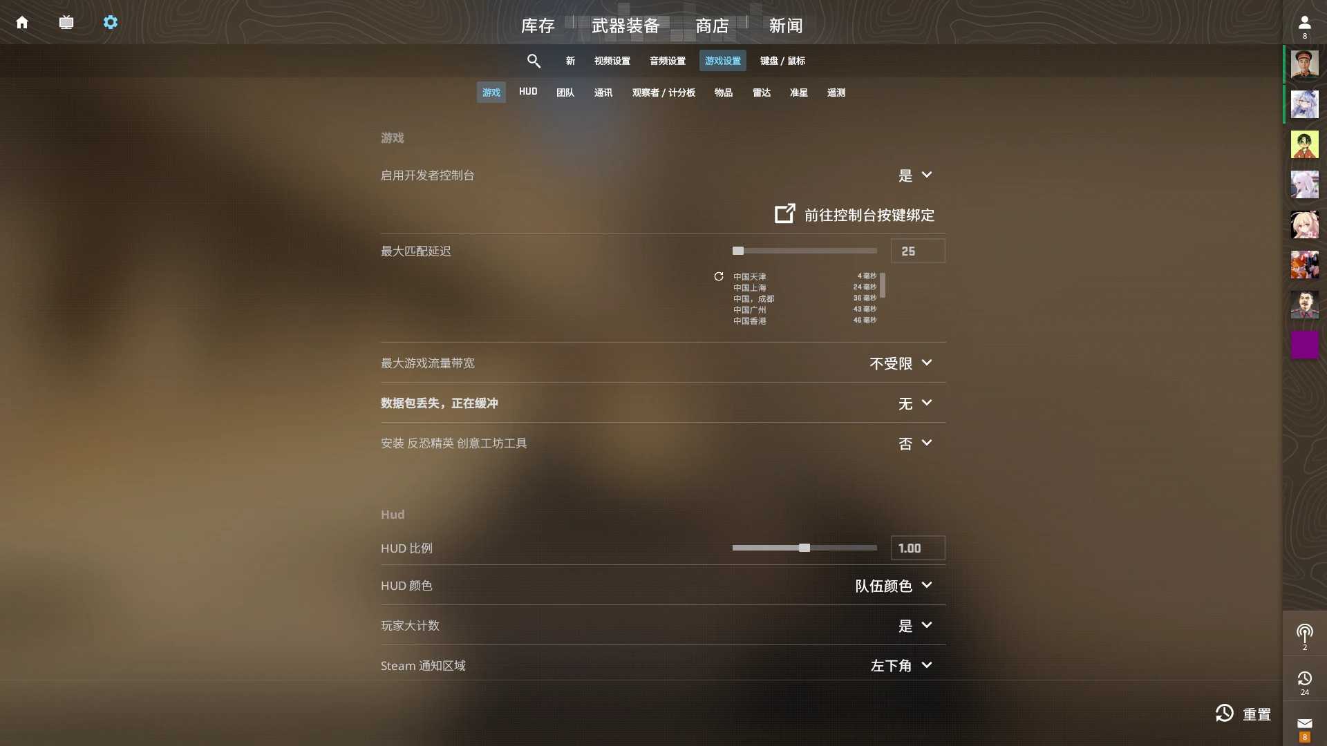 修改设置